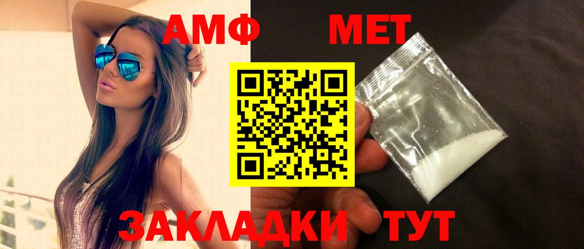 Amphetamine Premium Черногорск