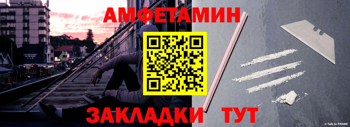 Amphetamine Розовый  АМФЕТАМИН  АМФЕТАМИН  Черногорск  Вход с VPN 