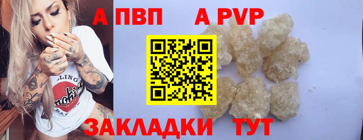 Альфа ПВП Соль  APVP СК КРИС  купить наркоту  Вход с VPN  Черногорск 
