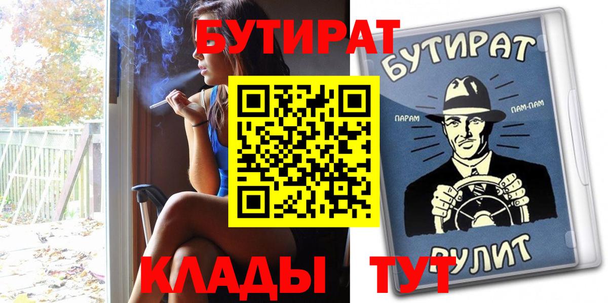 Бутират GHB Черногорск
