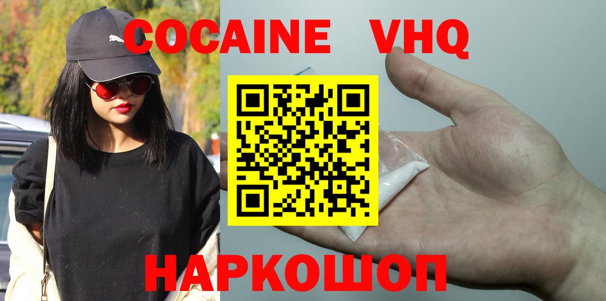 COCAIN Боливия  где купить наркотик  Вход с VPN  Черногорск  КОКАИН Боливия 