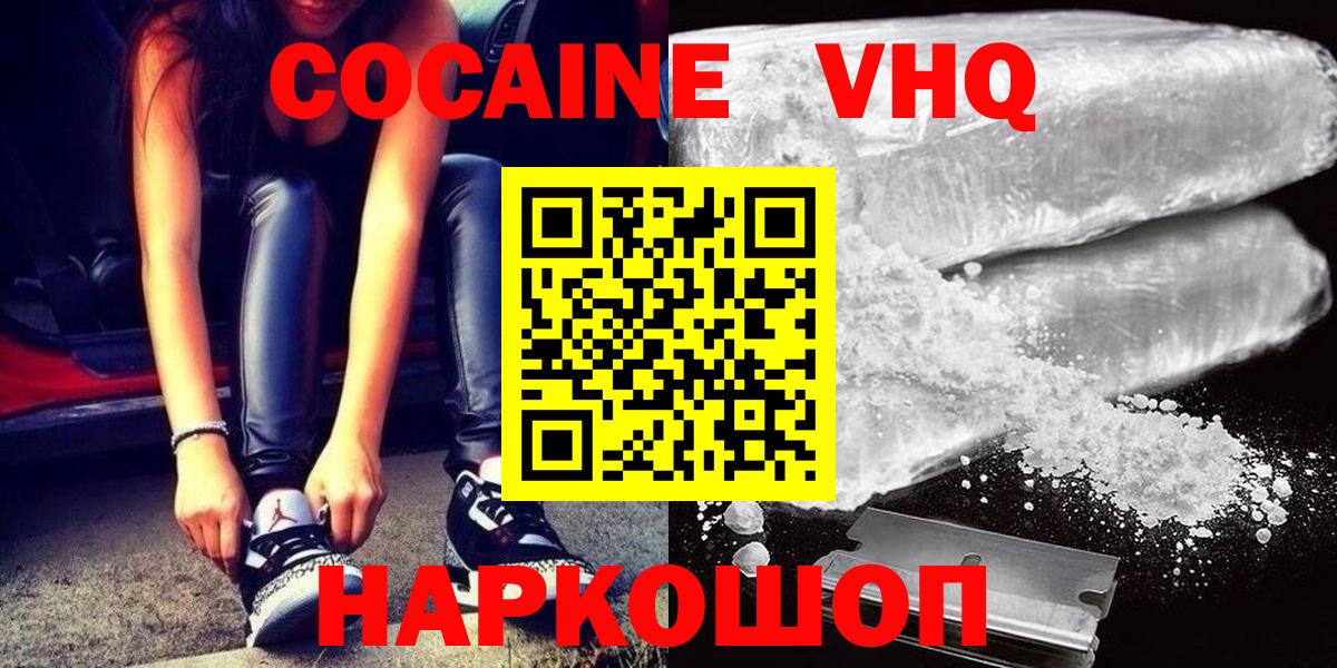 COCAIN Fish Scale Черногорск