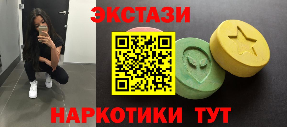 ЭКСТАЗИ ешки  даркнет сайт  блэк спрут ссылка  ЭКСТАЗИ 280мг  Вход с VPN  Черногорск 