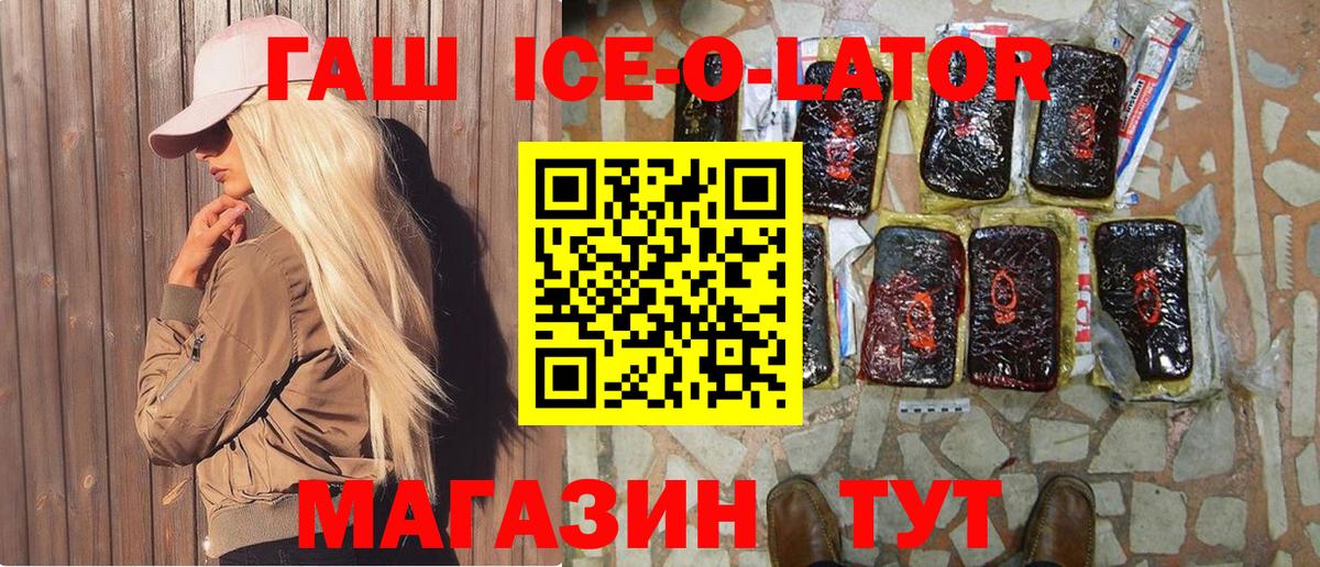 ГАШИШ Черногорск