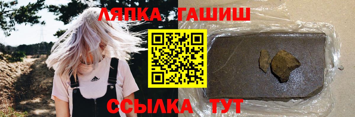 Черногорск  Гашиш индика сатива  Вход с VPN  закладка  Гашиш Cannabis 