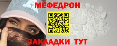 меф Ипатово