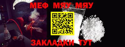 меф Ипатово