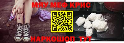 меф Ипатово