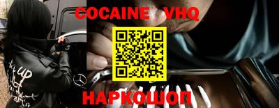 кокаин Ирбит