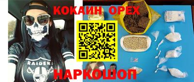 кокаин Ирбит