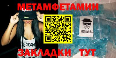 меф Ипатово
