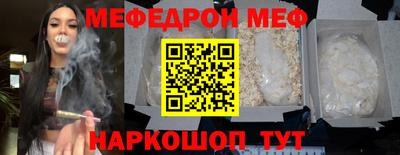 меф Ипатово