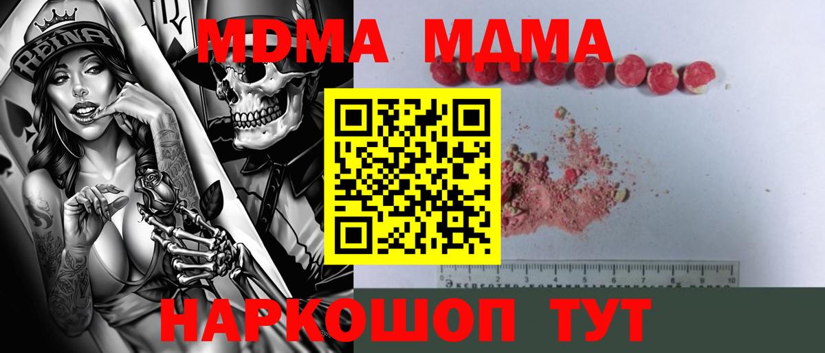 MDMA crystal Черногорск