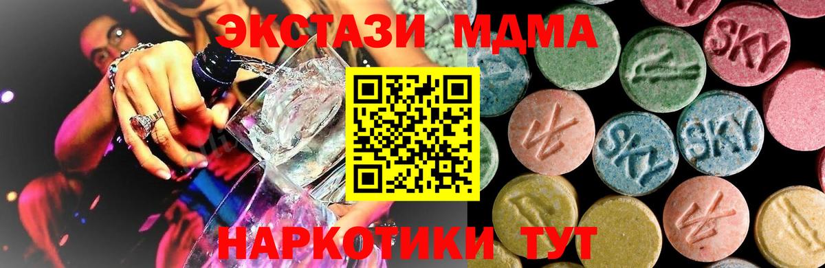 Черногорск  МДМА crystal  Вход с VPN 