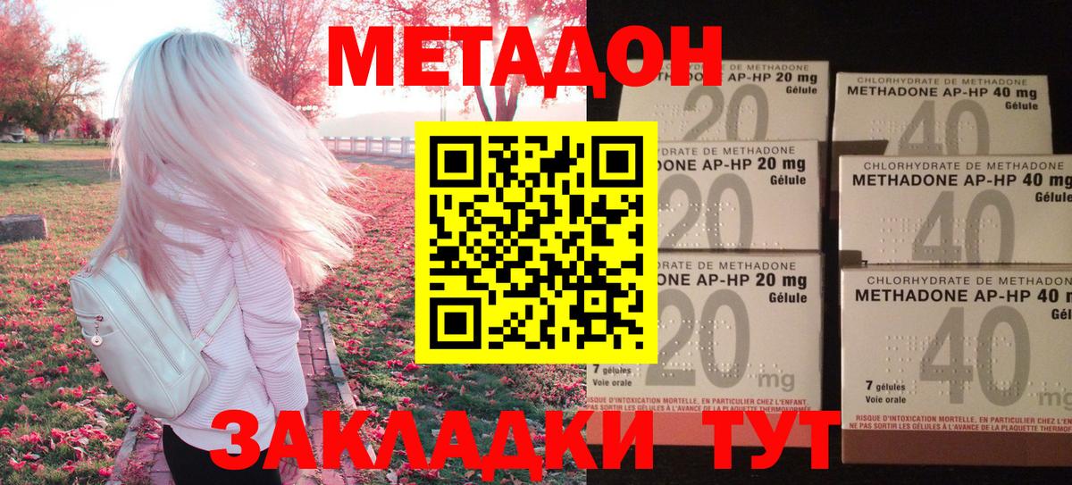 Черногорск  МЕТАДОН VHQ  маркетплейс какой сайт  МЕТАДОН мёд  Вход с VPN 