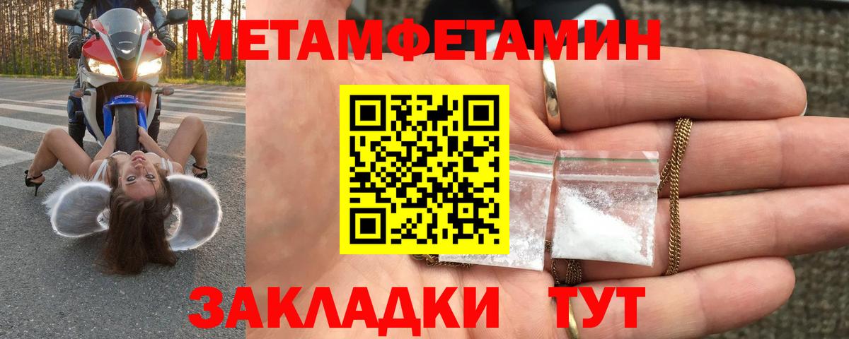 Метамфетамин винт  Метамфетамин винт  Вход с VPN  Черногорск 