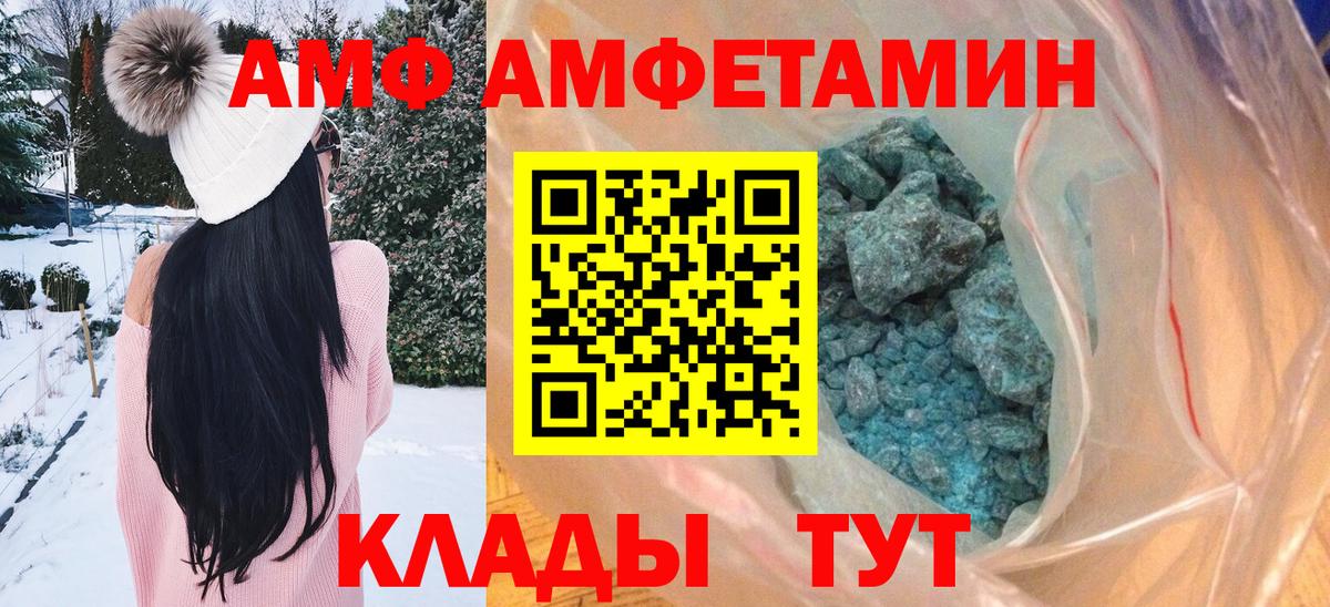 Первитин пудра Черногорск
