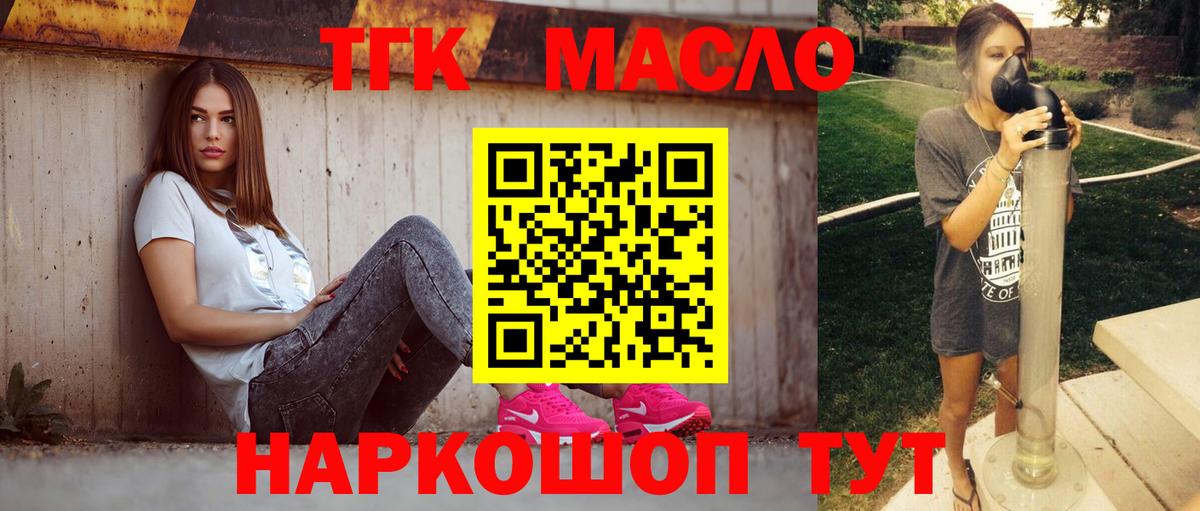 мега ссылка  Вход с VPN  ТГК жижа  купить наркотики сайты  Черногорск  ТГК вейп с тгк 