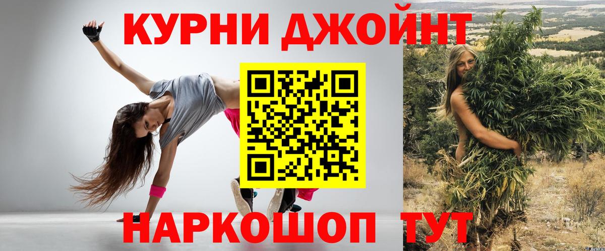 Черногорск  Марихуана SATIVA & INDICA  Конопля гибрид  Канабис THC 21%  Вход с VPN 